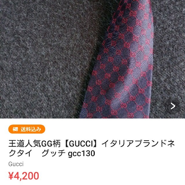 Gucci(グッチ)のmickey様専用【GUCCI】イタリアブランドネクタイ　グッチ gcc130 メンズのファッション小物(ネクタイ)の商品写真