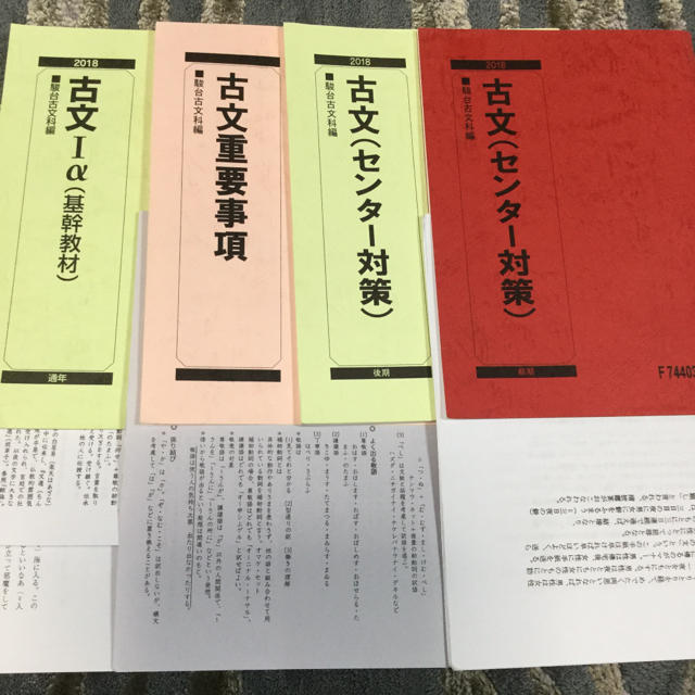 定番入荷 鉄緑会 高2時の古文及び漢文の単語集成と文法解説集 通年分