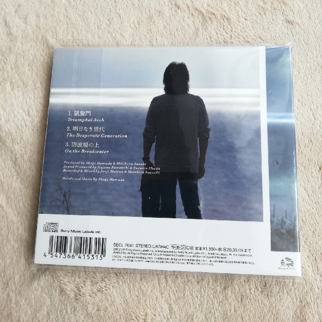 浜田省吾 "凱旋門 " エンタメ/ホビーのCD(ポップス/ロック(邦楽))の商品写真
