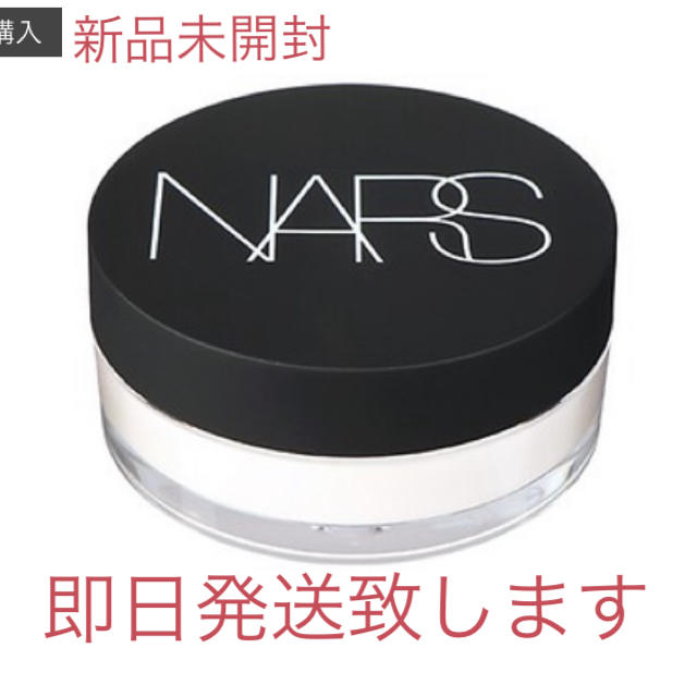 NARS(ナーズ)の週末限定値下げNARSルースパウダー ライトリフレクティングセッティングパウダー コスメ/美容のベースメイク/化粧品(フェイスパウダー)の商品写真