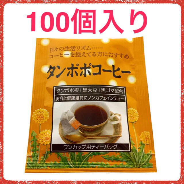 たんぽぽコーヒー 業務用100p たんぽぽ茶の通販 By Beegret S Shop ラクマ