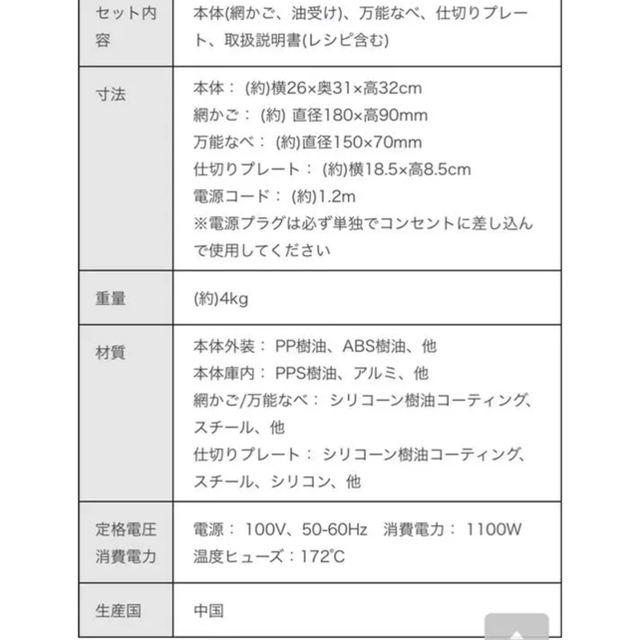 調理家電パワーマジックフライヤーXL 付属品あり