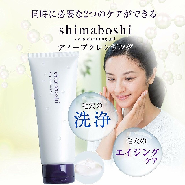 シマボシ shimaboshi ディープ クレンジング ジェル

 コスメ/美容のスキンケア/基礎化粧品(クレンジング/メイク落とし)の商品写真