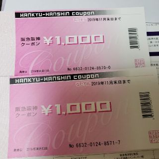 阪急阪神クーポン　1000円×２枚(ショッピング)