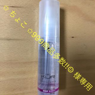 シュワルツコフプロフェッショナル(Schwarzkopf PROFESSIONAL)の洗い流さないヘアトリートメント(トリートメント)