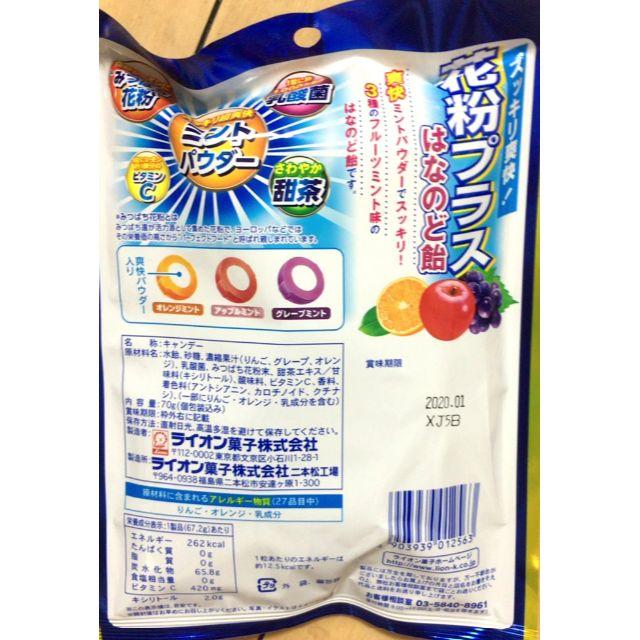 のど飴　花粉プラス 　3種フルーツアソート　4袋 食品/飲料/酒の食品(菓子/デザート)の商品写真