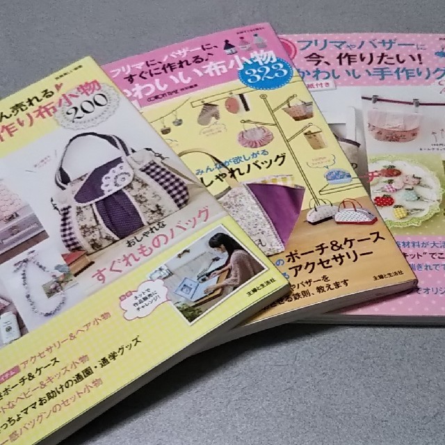 ハンドメイド雑誌３冊セットの通販 By Mikazuki ラクマ