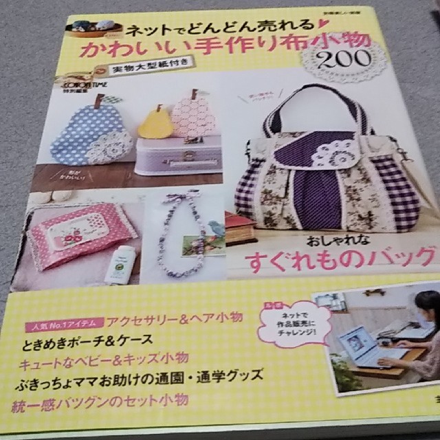 ハンドメイド雑誌３冊セットの通販 By Mikazuki ラクマ