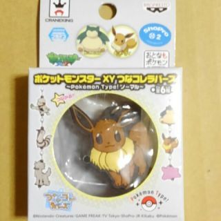 ポケモン(ポケモン)のポケットモンスターXY つなコレラバーズ イーブイ(ストラップ)