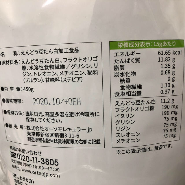 新品 未開封 プロテイン 食品/飲料/酒の健康食品(プロテイン)の商品写真