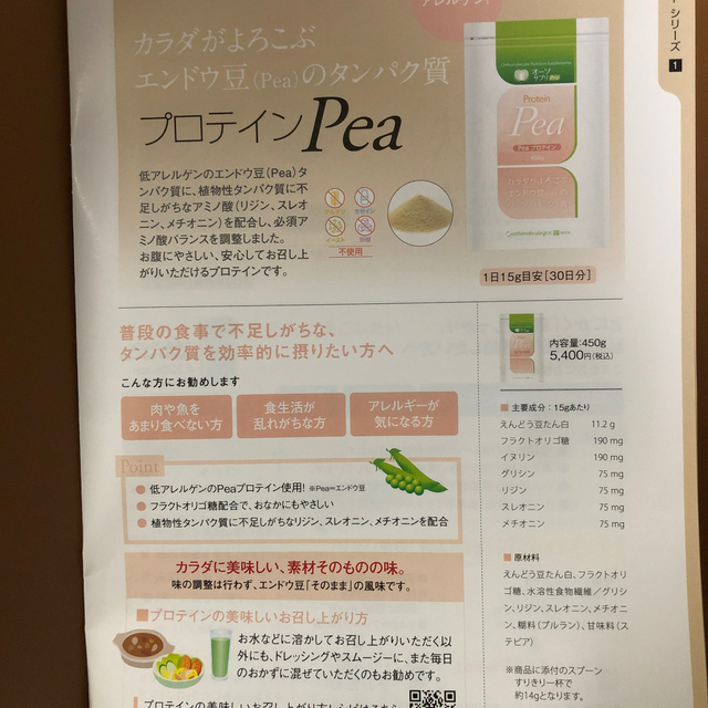 新品 未開封 プロテイン 食品/飲料/酒の健康食品(プロテイン)の商品写真