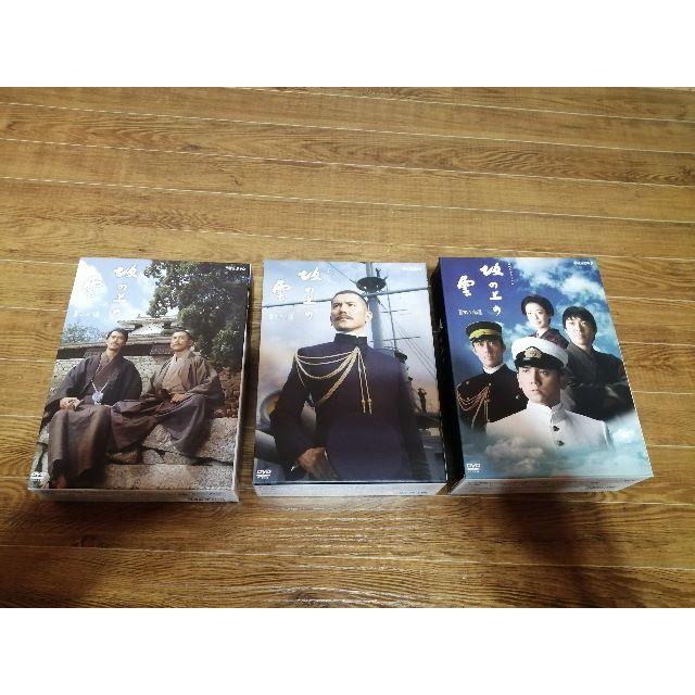 坂の上の雲 第1部~第3部 DVD-BOX 全巻