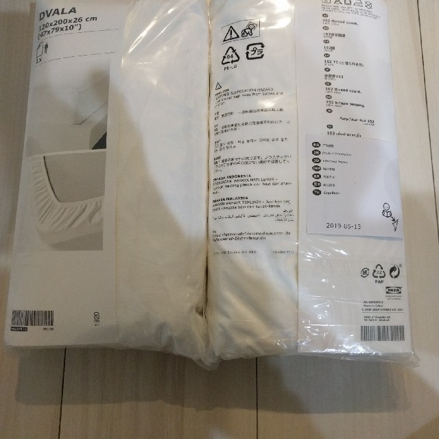 IKEA(イケア)の新品未使用イケア　セミダブルサイズボックスシーツ2枚 インテリア/住まい/日用品の寝具(シーツ/カバー)の商品写真
