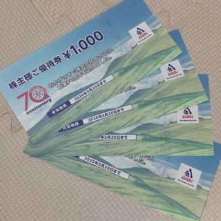 アサヒ(アサヒ)のあさひ 株主優待券 4000円分(その他)