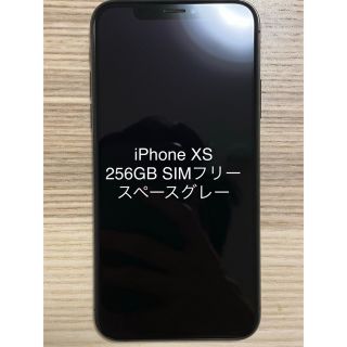 アイフォーン(iPhone)のiPhone Xs スペースグレー 256 GB SIMフリー iPhoneXs(スマートフォン本体)