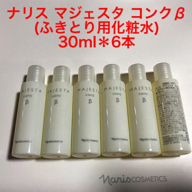 ナリス化粧品(ナリスケショウヒン)のナリス マジェスタ コンクβ (ふきとり用化粧水) 30ml＊6本=180ml コスメ/美容のスキンケア/基礎化粧品(化粧水/ローション)の商品写真