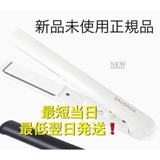 専用商品　購入不可　サロニア SALONIA ストレートアイロン ‼️ (ヘアアイロン)