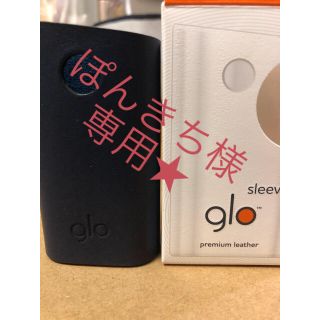 グロー(glo)のグローレザースリーブ ネイビー(タバコグッズ)