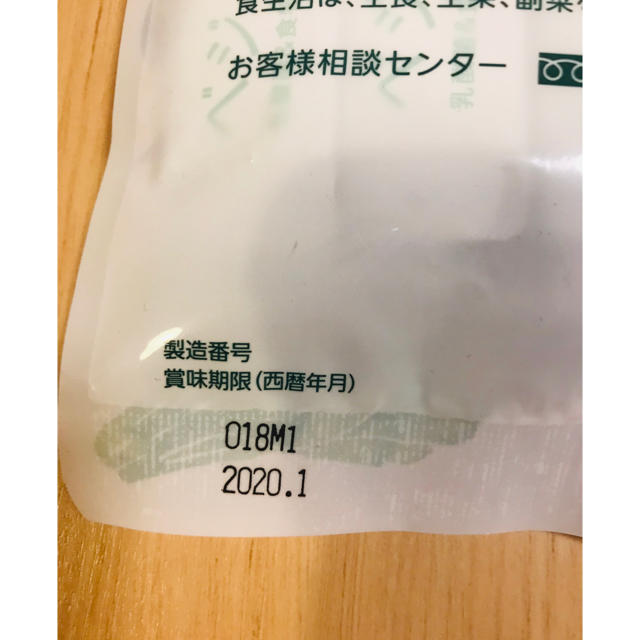 大正製薬(タイショウセイヤク)のベジ抹茶 コスメ/美容のダイエット(ダイエット食品)の商品写真