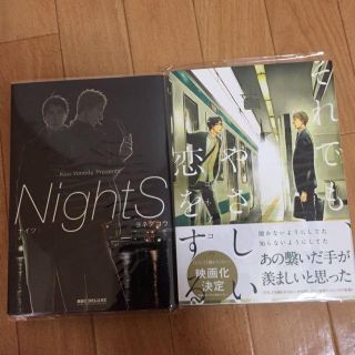 BL ヨネダコウ セット売り(ボーイズラブ(BL))