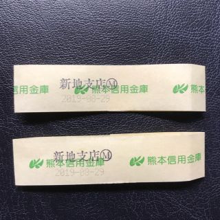 １００万円💴💴帯封(財布)