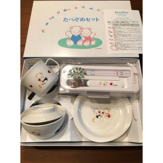 ファミリア(familiar)のfamiliar ファミリア 食器 たべぞめセット 新品 未開封 箱つき(プレート/茶碗)