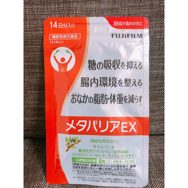 富士フイルム(フジフイルム)のFUJIFILMのメタバリアEX サンプル コスメ/美容のダイエット(ダイエット食品)の商品写真