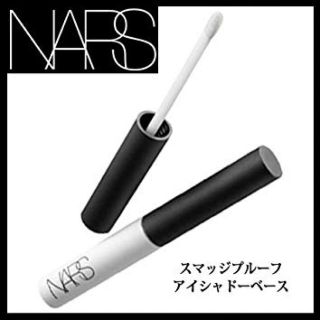 ナーズ(NARS)のNARS スマッジプルーフ アイシャドウベース(化粧下地)