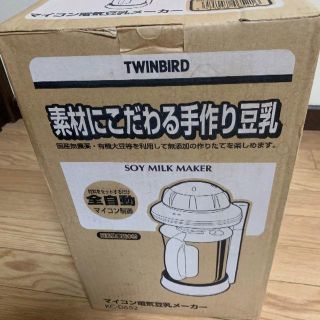 ツインバード(TWINBIRD)のTWINBIRD マイコン電気豆乳メーカー KC-D652 取扱説明書付(ジューサー/ミキサー)