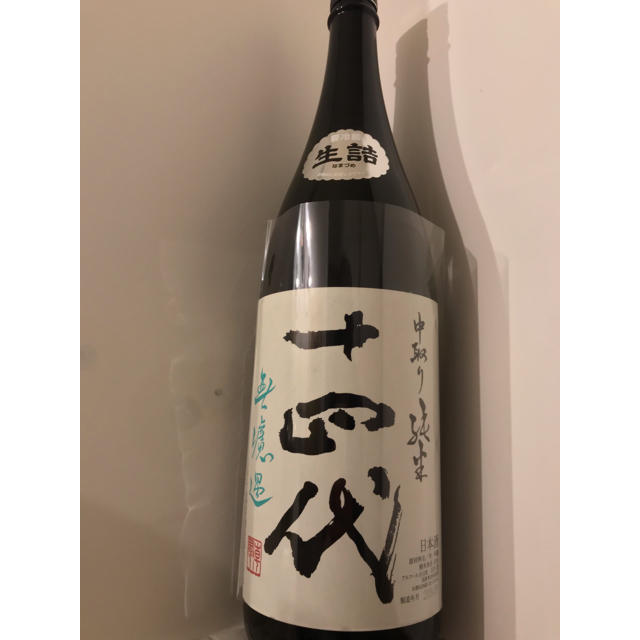 十四代 中取り 純生吟醸 播州山田錦 生詰 1.8L