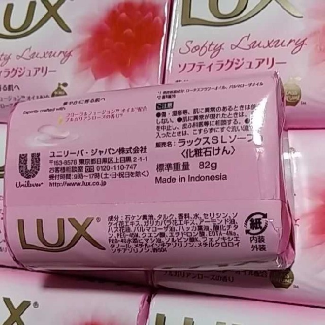 LUX(ラックス)のLUX石鹸6個セット コスメ/美容のボディケア(ボディソープ/石鹸)の商品写真