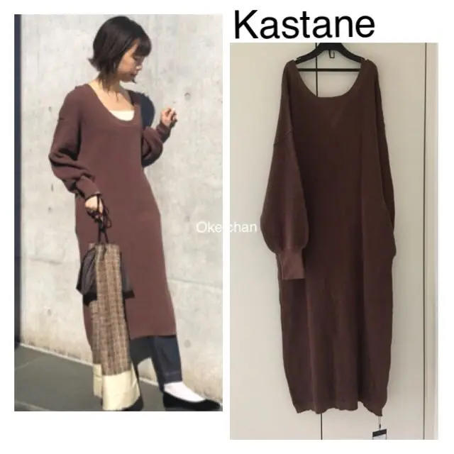 Kastane(カスタネ)の新品タグ付☆サーマルニットバック開きワンピース モカブラウン レディースのワンピース(ロングワンピース/マキシワンピース)の商品写真