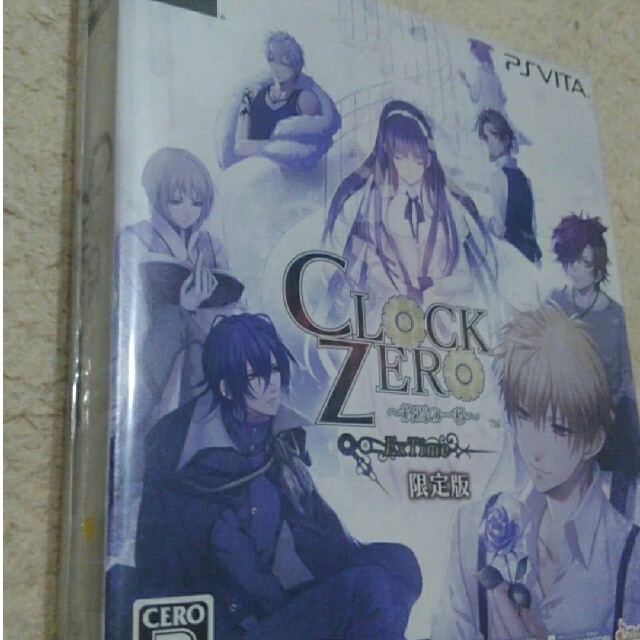 CLOCK ZERO 〜終焉の一秒〜 ExTime 限定版