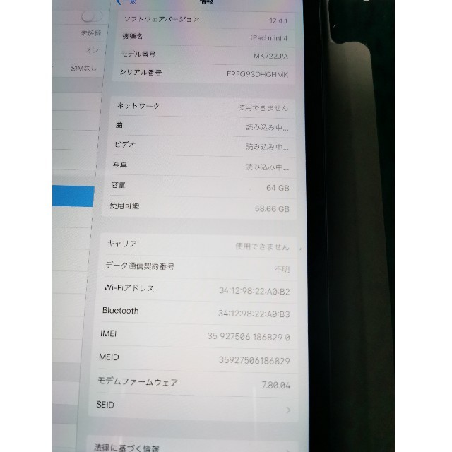 iPad(アイパッド)のiPad mini4 64GB Wi-Fi+Cellular（ドコモ版） スマホ/家電/カメラのPC/タブレット(タブレット)の商品写真