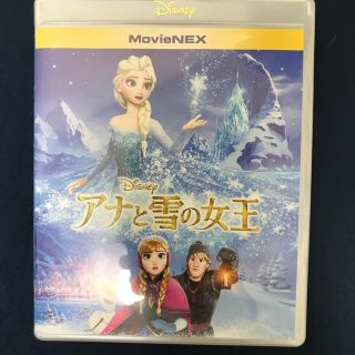 アナトユキノジョオウ(アナと雪の女王)のアナと雪の女王 MovieNEX (ブルーレイ＋DVD+デジタルコピー+Movi(キッズ/ファミリー)