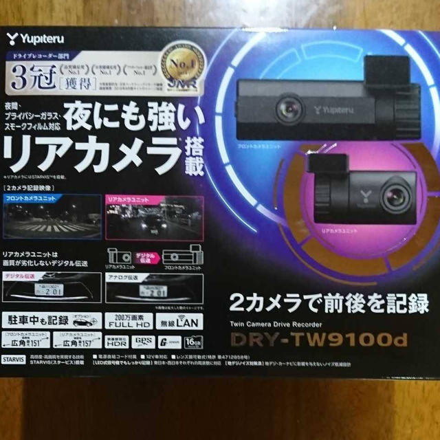 Yupiteru(ユピテル)のユピテル ドライブレコーダーDRY-TW9100d 新品未使用 未開封品 保証有 自動車/バイクの自動車(セキュリティ)の商品写真