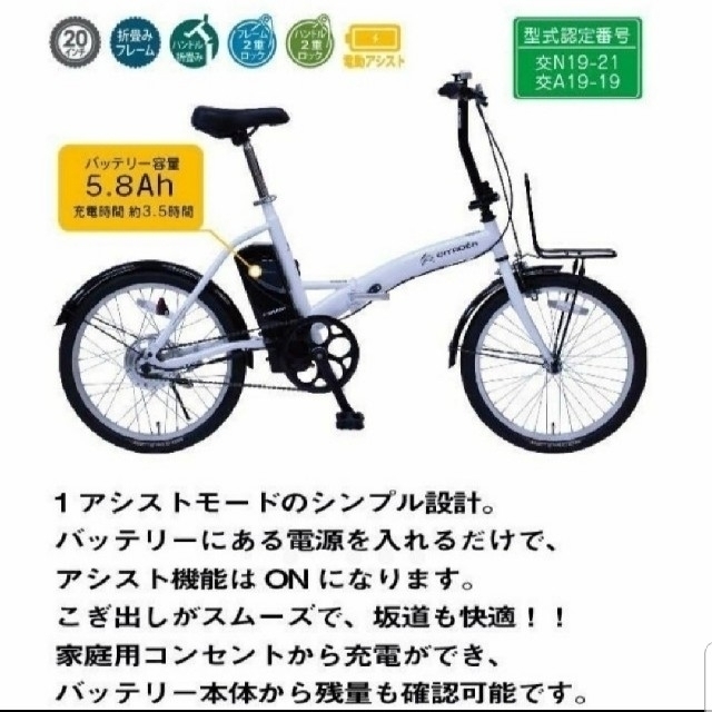 シトロエン Citroen 折畳み電動アシスト自転車の通販 By ノッチ S Shop ラクマ