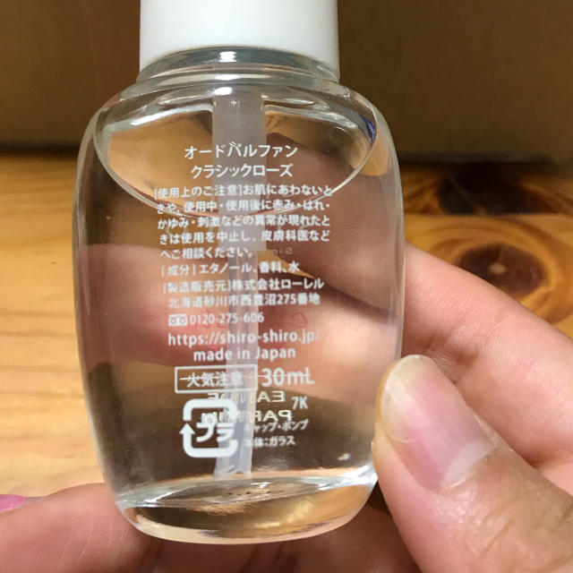 shiro 限定クラシックローズ オードパルファン30ml