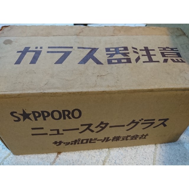 サッポロ(サッポロ)のSAPPOROニュースターグラス 20個セット インテリア/住まい/日用品のキッチン/食器(アルコールグッズ)の商品写真