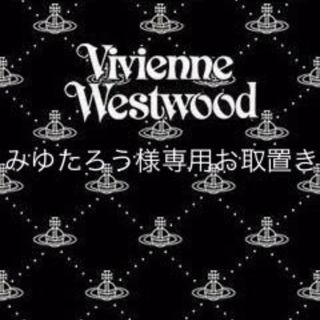 ヴィヴィアンウエストウッド(Vivienne Westwood)のみゆたろう様専用お取置き★ワッペン(その他)