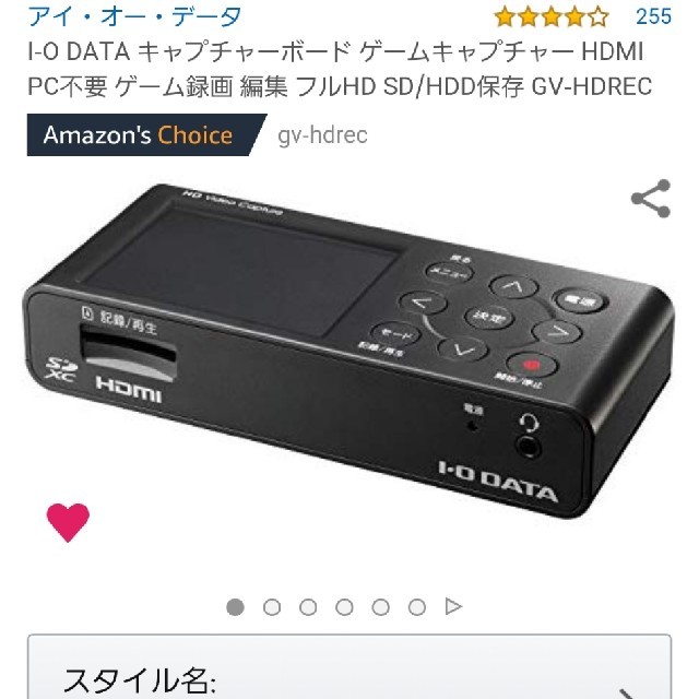 IODATA(アイオーデータ)のリアさん専用【ほぼ新品】I-O DATA  GV-HDREC キャプチャーボード スマホ/家電/カメラのPC/タブレット(PC周辺機器)の商品写真