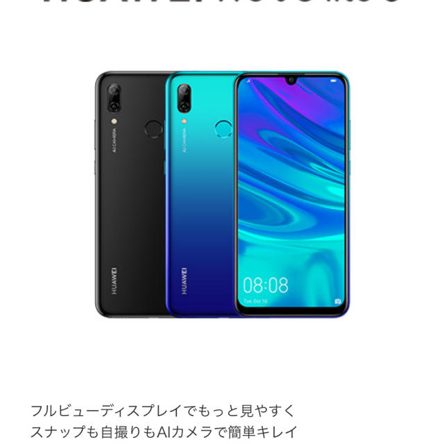 さらに、値下げ！！ HUAWEI nova lite 3 (simフリー)の通販 by tomoki0201's shop｜ラクマ