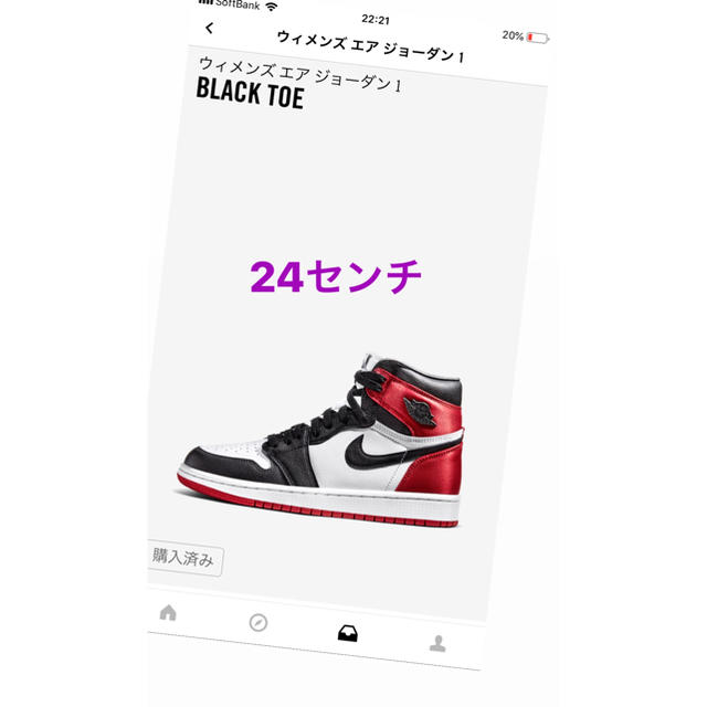 エアジョーダン1 BLACK TOE 24センチ　サテン