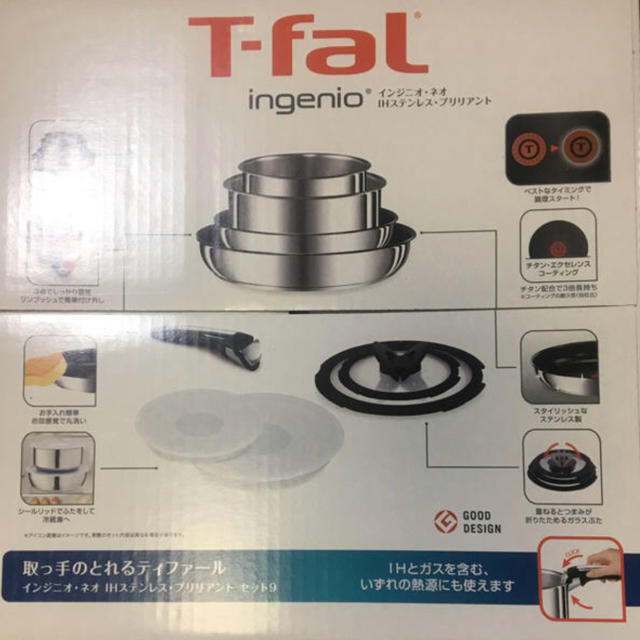 T Fal ティファール インジニオネオ Ih ステンレス ブリリアント セット9 最安値 の通販 By Theフリル店 S Shop ティファール ならラクマ