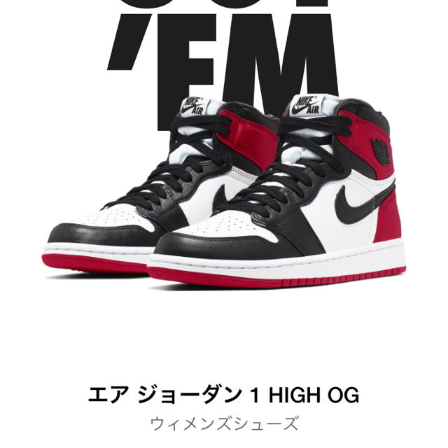 NIKE エアジョーダン1