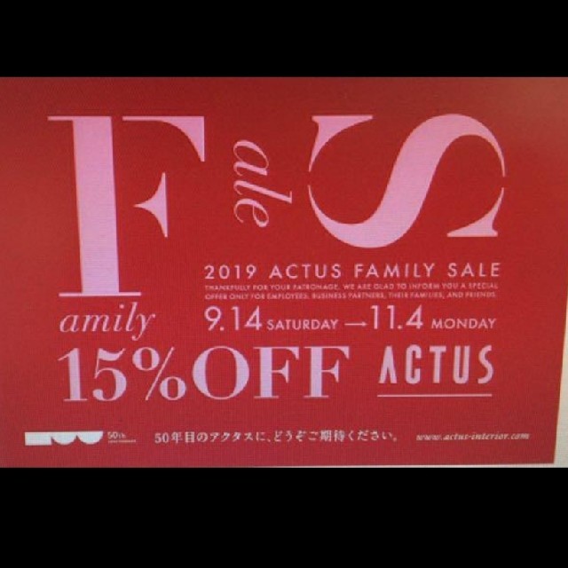 ACTUS(アクタス)のアクタス15％OFF優待券 チケットの優待券/割引券(ショッピング)の商品写真