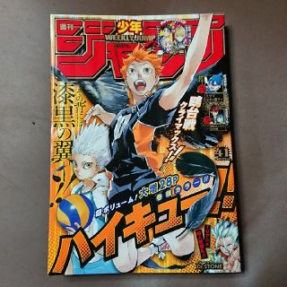 週刊少年ジャンプ41号(少年漫画)