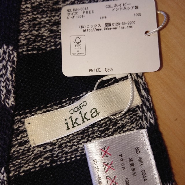 ikka(イッカ)のメンズ マフラー メンズのファッション小物(マフラー)の商品写真