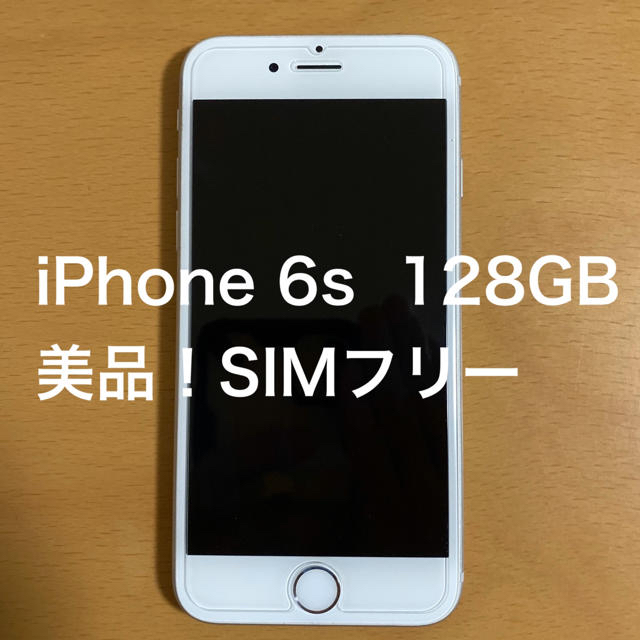 大幅値下げ！iPhone 6s  silver  128GB  SIMフリースマホ/家電/カメラ