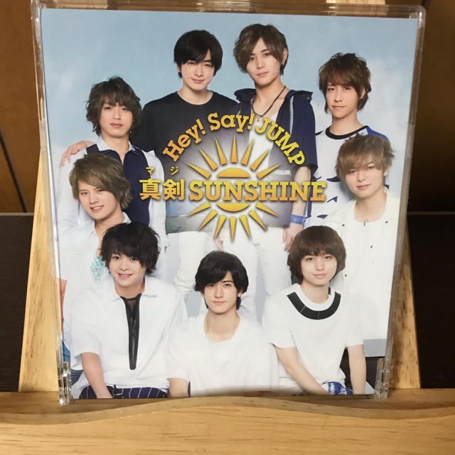 Hey! Say! JUMP(ヘイセイジャンプ)の真剣SUNSHINE 3仕様 3枚組セット/Hey!Say!JUMP  エンタメ/ホビーのタレントグッズ(アイドルグッズ)の商品写真